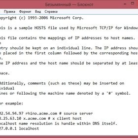 Оригинальный файл hosts Windows 10 / 8 / 7 / XP