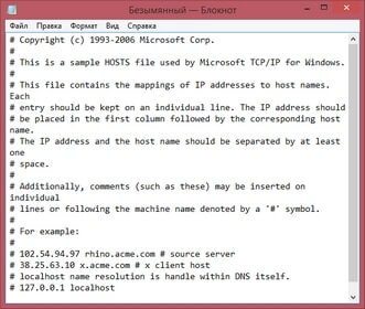 Файл Hosts в Windows 10 | Hpc.by