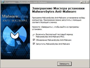 Программа для быстрой очистки компьютера от вирусов и троянов - обновлённая Malwarebytes Anti-Malware.