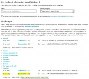 Сайт загрузки ISO образа Windows 8.