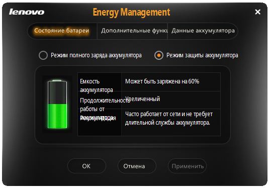 Lenovo Energy Managment