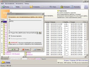 Восстанавливаем информацию после форматирования с помощью программы GetDataBack. | Hpc.by