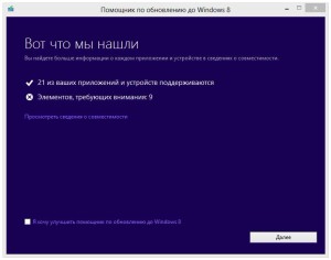 Установка и настройка Windows 8.