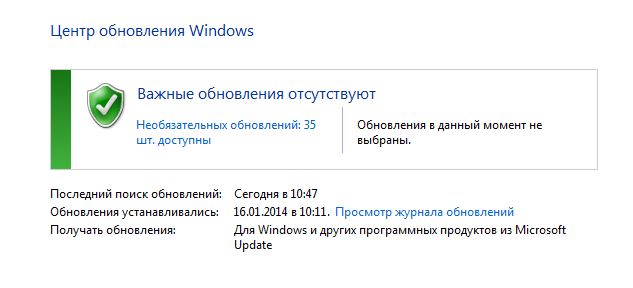 Включаем обновления Windows. | Hpc.by