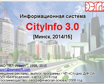 Скачать CityInfo 3.0.1.2