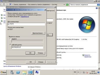 Сменить имя сервера в Windows Servr 2008 | Hpc.by