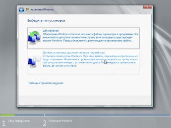 Тип установки: обновление или полная установка Windows Server | Hpc.by