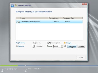 Установка Windows Server на выбранный раздел жёсткого диска