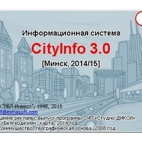 Скачать CityInfo 3.0.7.3