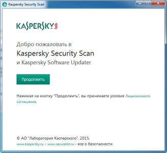 Kaspersky Security Scan | Hpc.by