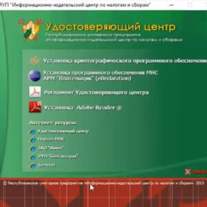 Установка Электронного декларирования в Минске