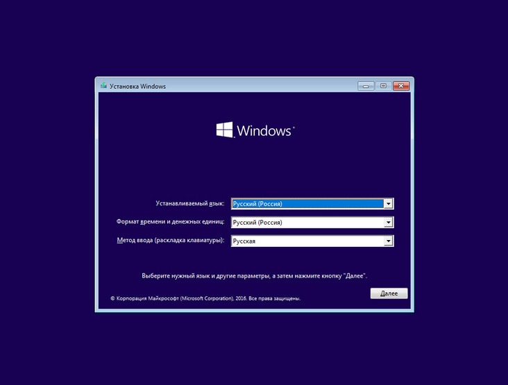Мастер установки Windows 10 | Hpc.by
