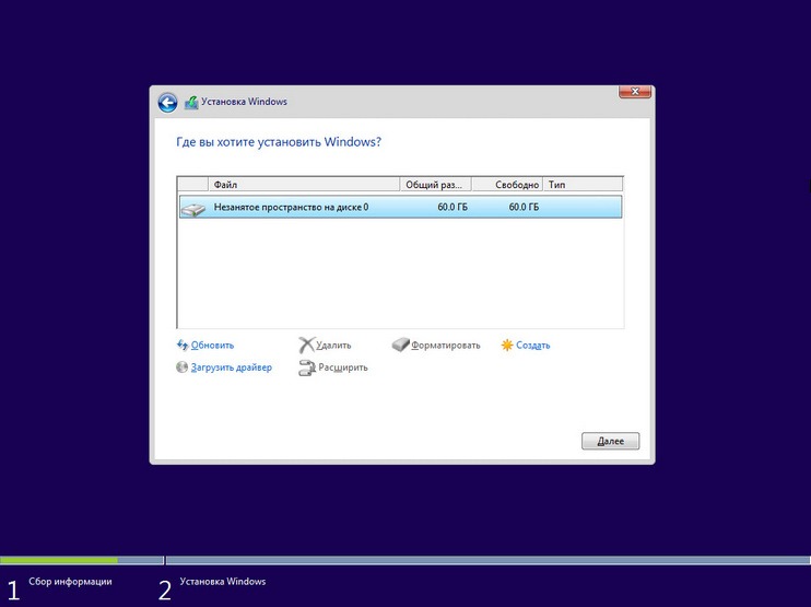 Процесс установки Windows 10