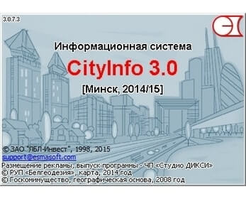 CityInfo 3.0.7.3. Скачать программу