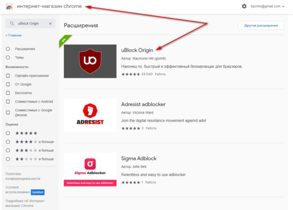 Установка расширения для Google Chrome uBlock Origin — это лучший способ убрать рекламу на сайтах