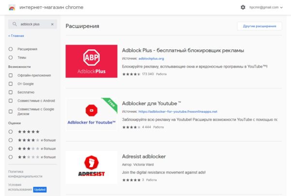 Adblock Plus - бесплатный блокировщик рекламы | Hpc.by