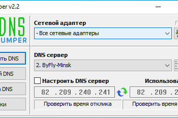 DNS Jumper - выбрать адаптер