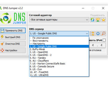 Как настроить Google Public DNS с помощью программы DNS Jumper, автоматически