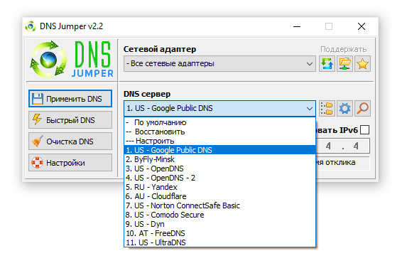 Как настроить Google Public DNS с помощью программы DNS Jumper, автоматически | Hpc.by