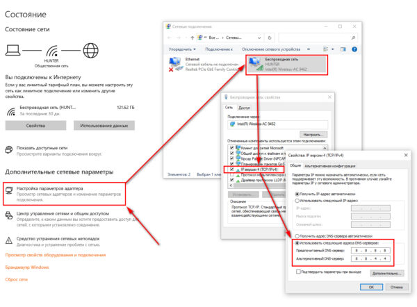 Как настроить Google Public DNS вручную в Windows 10 | Hpc.by