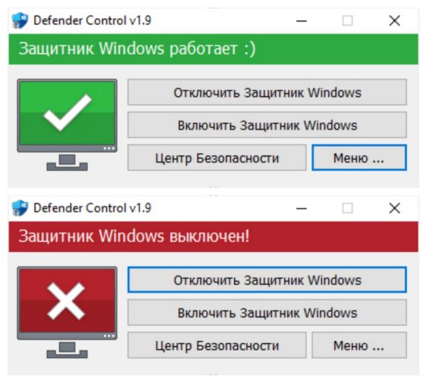 Как отключить антивирус Windows 10 | Hpc.by