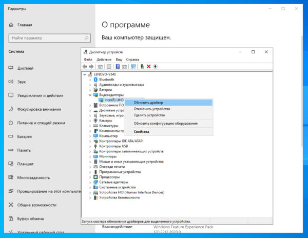 Обновите драйверы для вашего оборудования исправления Windows BSOD