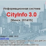 CityInfo (Сити Инфо) - карта города Минска
