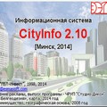 CityInfo