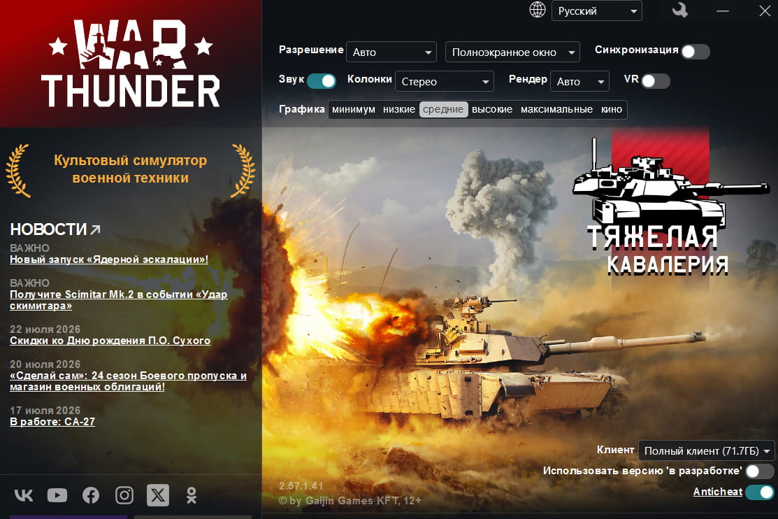 War Thunder